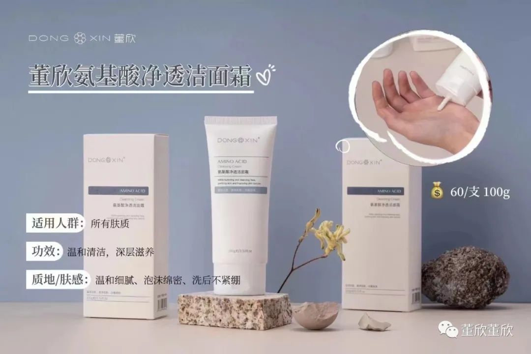 氨基酸護(hù)膚品的功效與作用_氨基酸的功效護(hù)膚品_氨基酸護(hù)膚功效品作用與功效