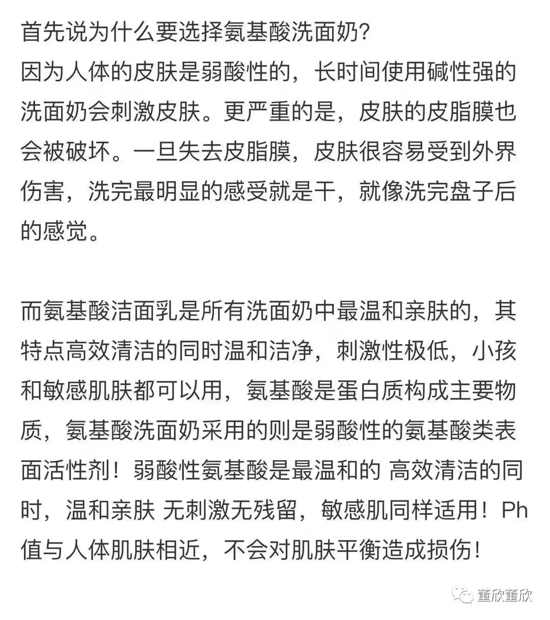 氨基酸護(hù)膚品的功效與作用_氨基酸的功效護(hù)膚品_氨基酸護(hù)膚功效品作用與功效