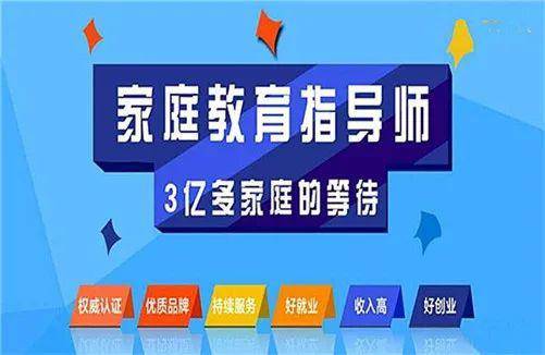 家庭教育指導師怎么報名 - 嗶哩嗶哩