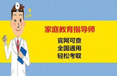 廊坊市教育頻道推出的家庭教育指導(dǎo)師報(bào)名入口