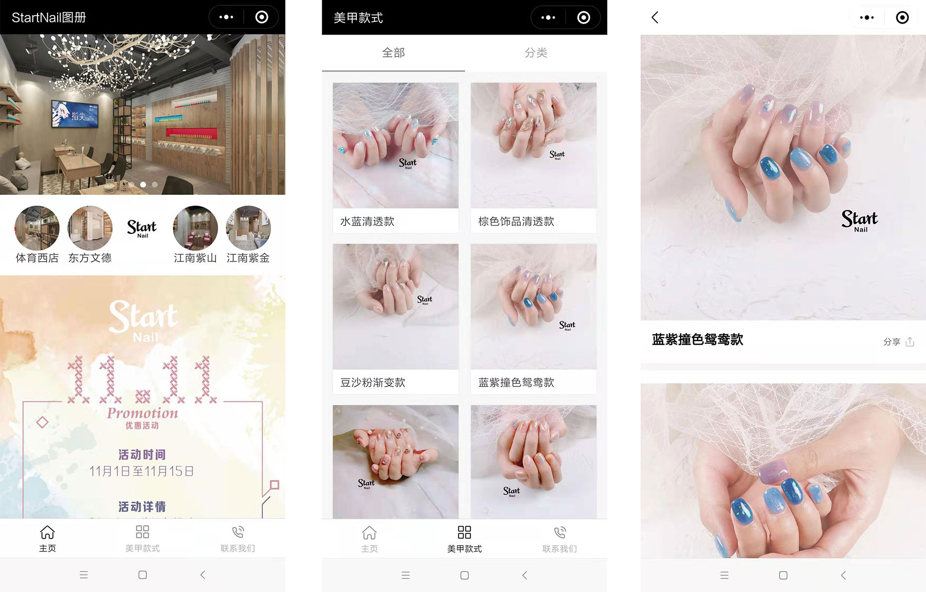 美甲類微信小程序制作教程_美甲行業(yè)微信小程序開(kāi)發(fā)_美甲預(yù)約小程序