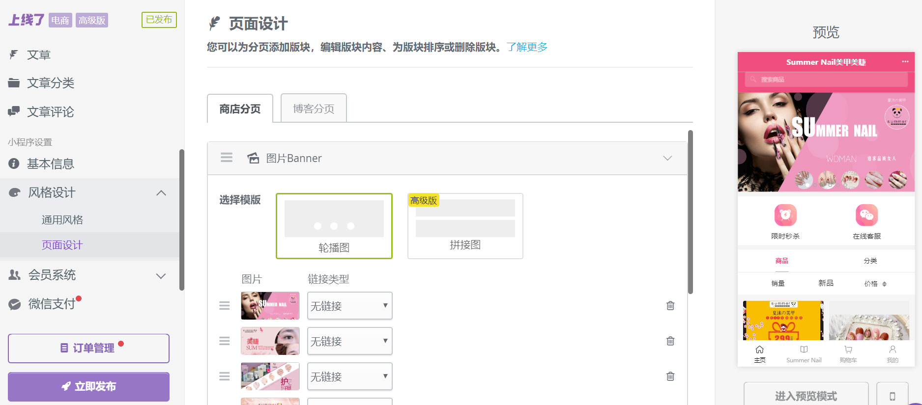 美甲預(yù)約小程序_美甲行業(yè)微信小程序開(kāi)發(fā)_美甲類微信小程序制作教程