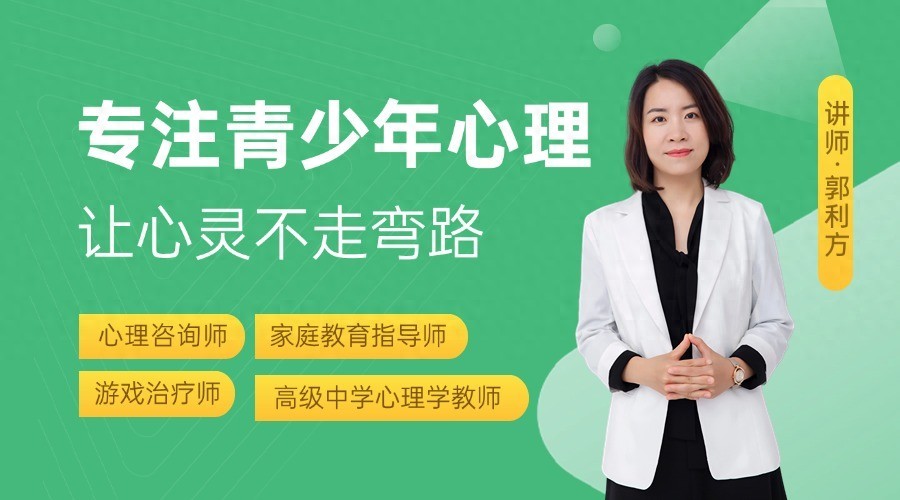 孩子看心理醫(yī)生_青少年心理咨詢(xún)重要性_青少年家庭教育指導(dǎo)師培訓(xùn)班