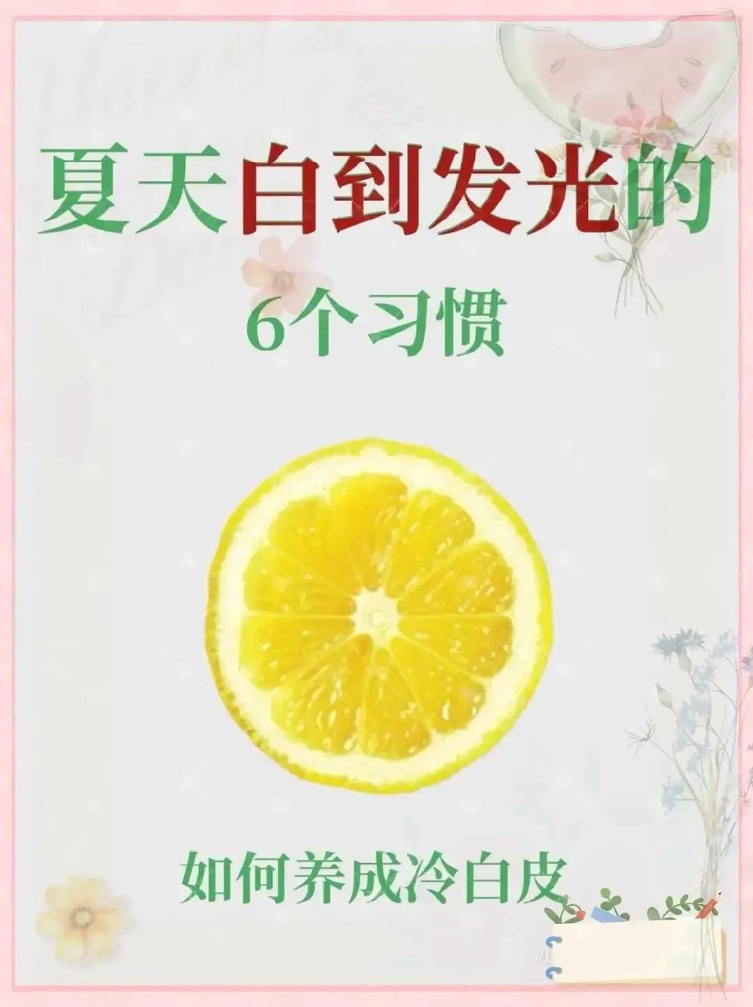 22點前入睡養(yǎng)白覺_基礎護膚是指什么_低成本美白習慣
