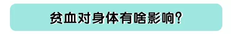寶寶貧血寶媽吃什么補寶寶_孕期貧血_哺乳期貧血怎么辦