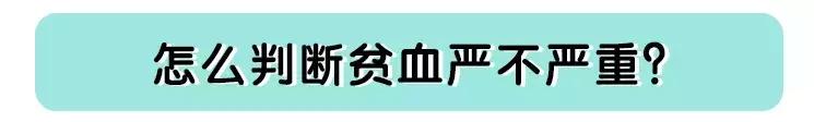 寶寶貧血寶媽吃什么補寶寶_孕期貧血_哺乳期貧血怎么辦